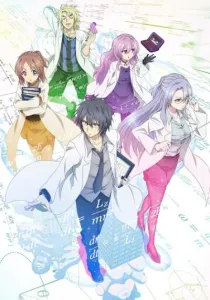 Любовь подвластна науке, и мы сможем это доказать (аниме 2020)