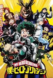 Моя геройская академия (аниме 2016)