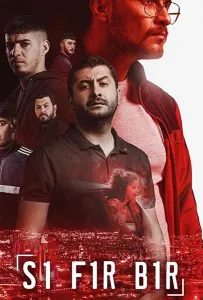 Ноль один (фильм 2020)