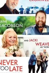 Никогда не поздно (фильм 2020)