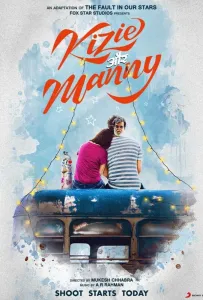 Бедное сердце (фильм 2020)