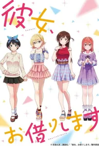 Девушка на час (аниме 2020)