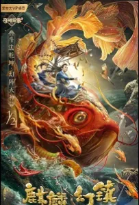 Волшебный город (фильм 2021)