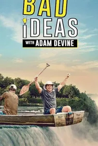 Плохие идеи (сериал 2020)