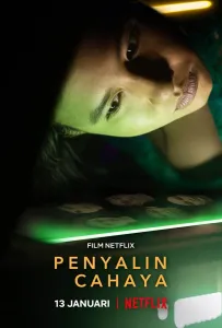 В копировальном центре (фильм 2021)