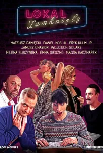 Мы закрыты (фильм 2021)