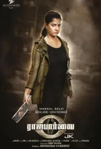 Львица (фильм 2021)