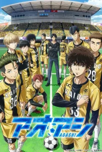 Ао Аси / Аоаси (аниме 2022)