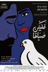 Да будет утро (фильм 2021)