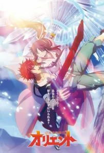 Ориент (аниме 2022)