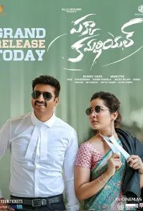 Рекламный ролик Пакка (фильм 2022)