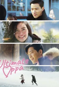 Самый лучший оппа (фильм 2022)