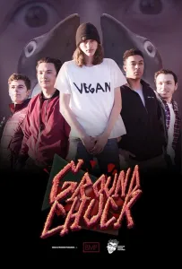 Шейная вырезка (фильм 2021)