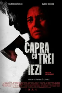 Коза и трое козлят (фильм 2022)