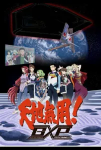 Тэнти — лишний! Галактическая полиция: Начало рая (аниме 2023)