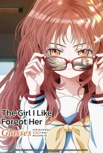 Моя возлюбленная забыла свои очки (аниме 2023)