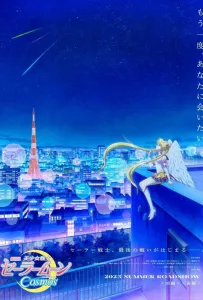 Красавица-воин Сейлор Мун: Космос (аниме 2023)