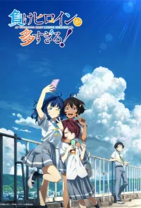 Слишком много проигравших героинь (аниме 2024)
