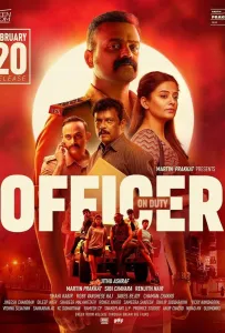 Дежурный офицер (фильм 2025)