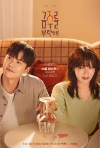 Пожалуйста, не пей (сериал 2025)