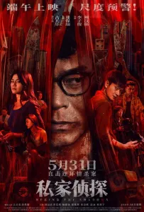 В тени (фильм 2025)