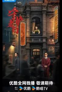 Хранители / Стражи (сериал 2025)