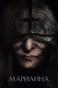 Марианна (сериал 2019)