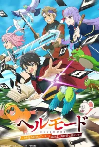 Адский уровень: Хардкорный геймер на самой высокой сложности в другом мире (аниме 2026)