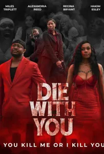 Умру с тобой (фильм 2025)