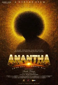 Бессмертный (фильм 2025)